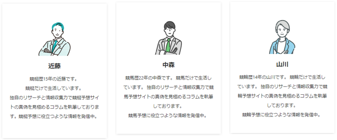 競輪大全の競輪予想サイトに対する検証と評価は本物？捏造？みんちゃりが検証す！
