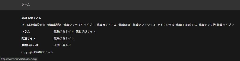 競輪サミットの競輪予想サイトに対する検証と評価は本物？捏造？みんちゃりが検証！