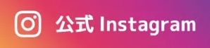 競輪サイトみんちゃり公式Instagram