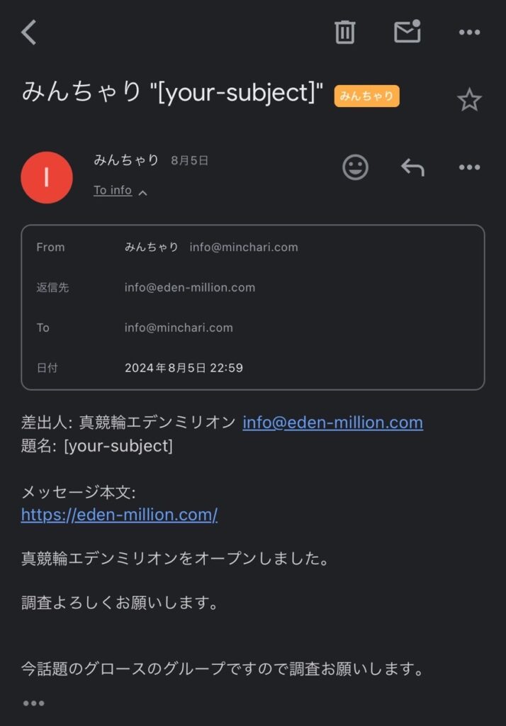 競輪予想サイト「真競輪エデンミリオン」は本物の優良？当たらない悪質？みんちゃりが検証！
