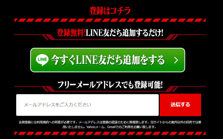 真競輪エデンミリオンの競輪予想は当たらない？口コミ評判や無料予想の検証を公開！