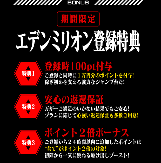 真競輪エデンミリオンの競輪予想は当たらない？口コミ評判や無料予想の検証を公開！