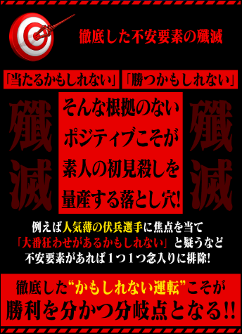 真競輪エデンミリオンの競輪予想は当たらない？口コミ評判や無料予想の検証を公開！