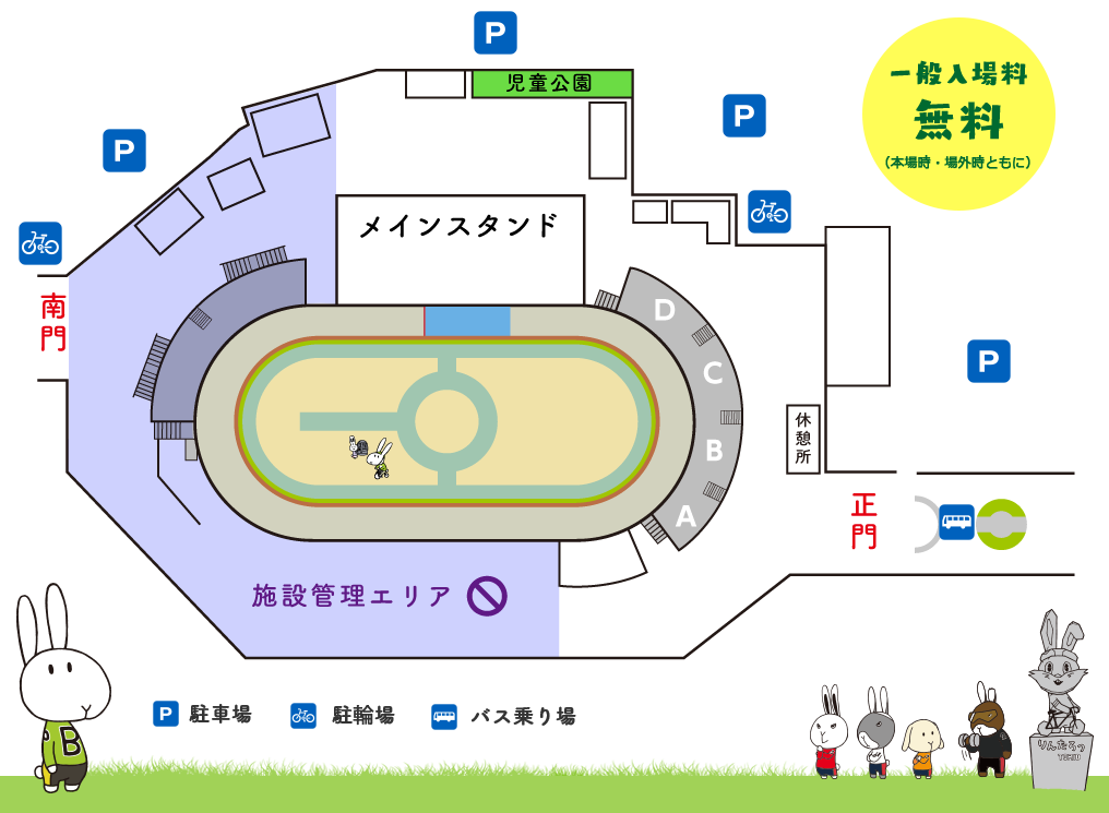 取手競輪場