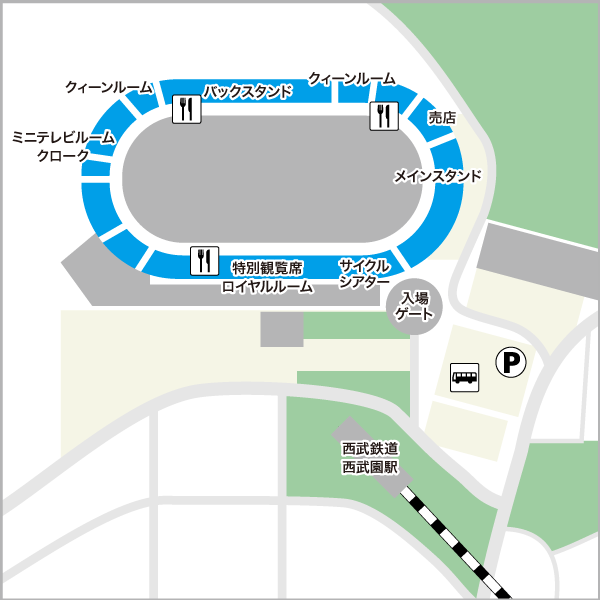 西武園競輪場