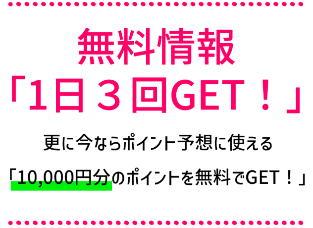 競輪ジャスティスの競輪予想は当たらない？口コミ評判や無料予想の検証を公開！