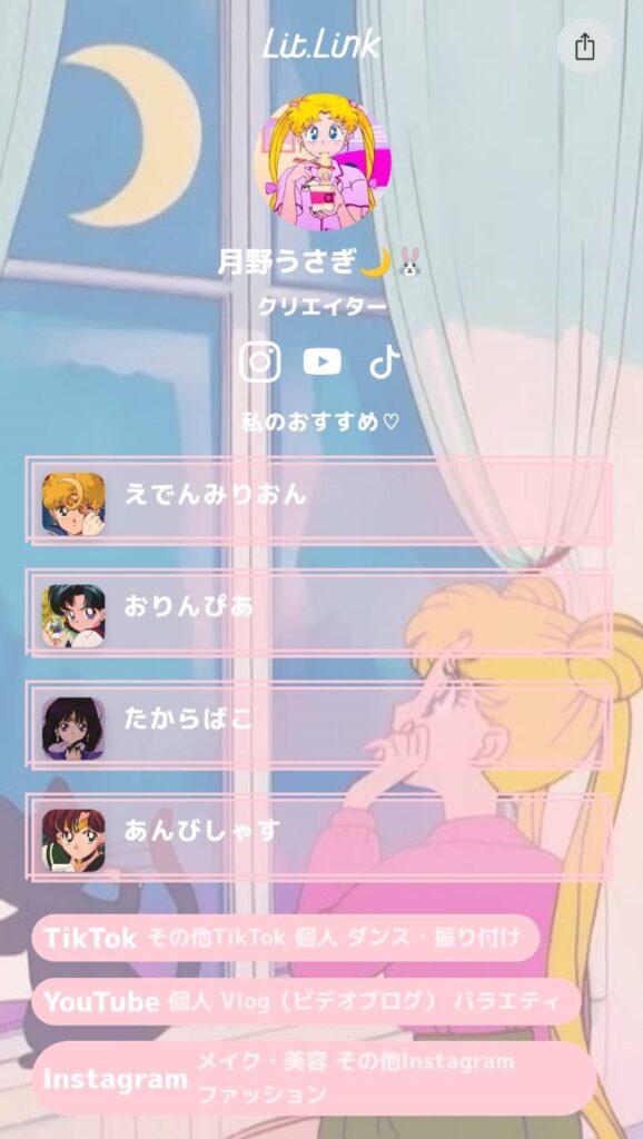 月野うさぎという競輪インフルエンサーは信用できる？口コミ評判や検証を公開！