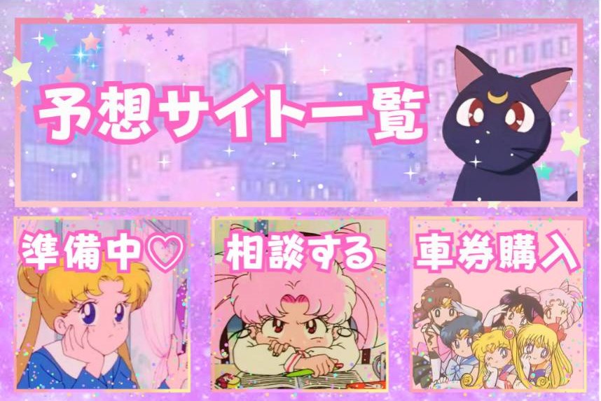 月野うさぎという競輪インフルエンサーは信用できる？口コミ評判や検証を公開！