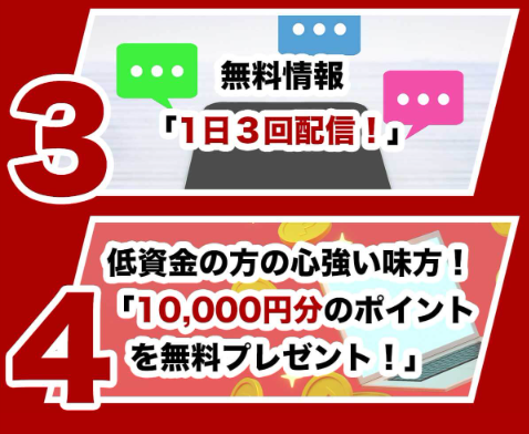 競輪番長の競輪予想は当たらない？口コミ評判や無料予想の検証を公開！