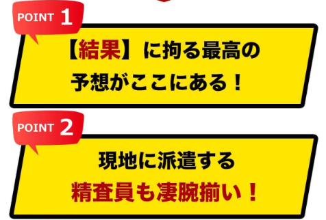 競輪番長の競輪予想は当たらない？口コミ評判や無料予想の検証を公開！