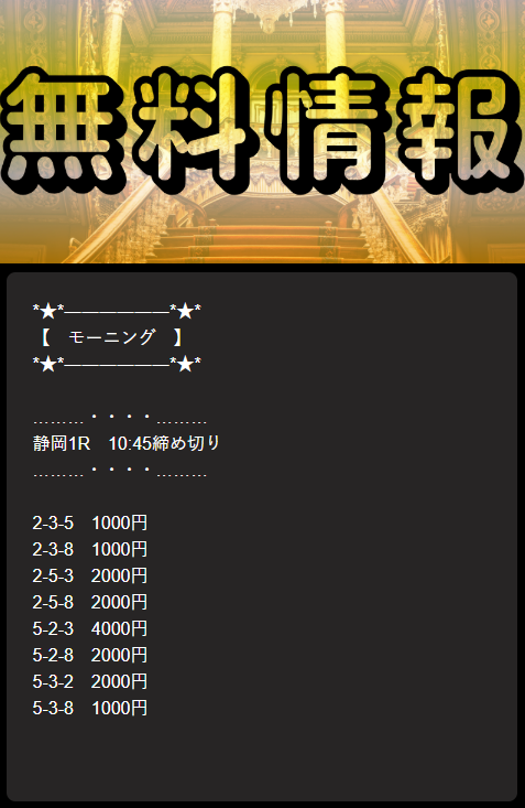 ケイリンエンペラーの競輪予想は当たらない？口コミ評判や無料予想の検証を公開！