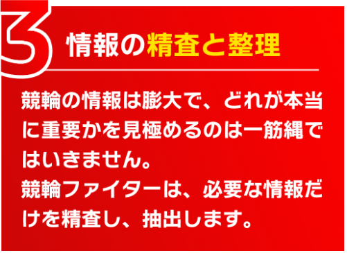 競輪ファイターの競輪予想は当たらない？口コミ評判や無料予想の検証を公開！