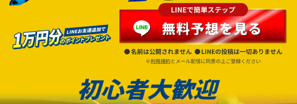 トップギアの競輪予想は当たらない？口コミ評判や無料予想の検証を公開！