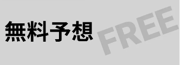 トップギアの競輪予想は当たらない？口コミ評判や無料予想の検証を公開！
