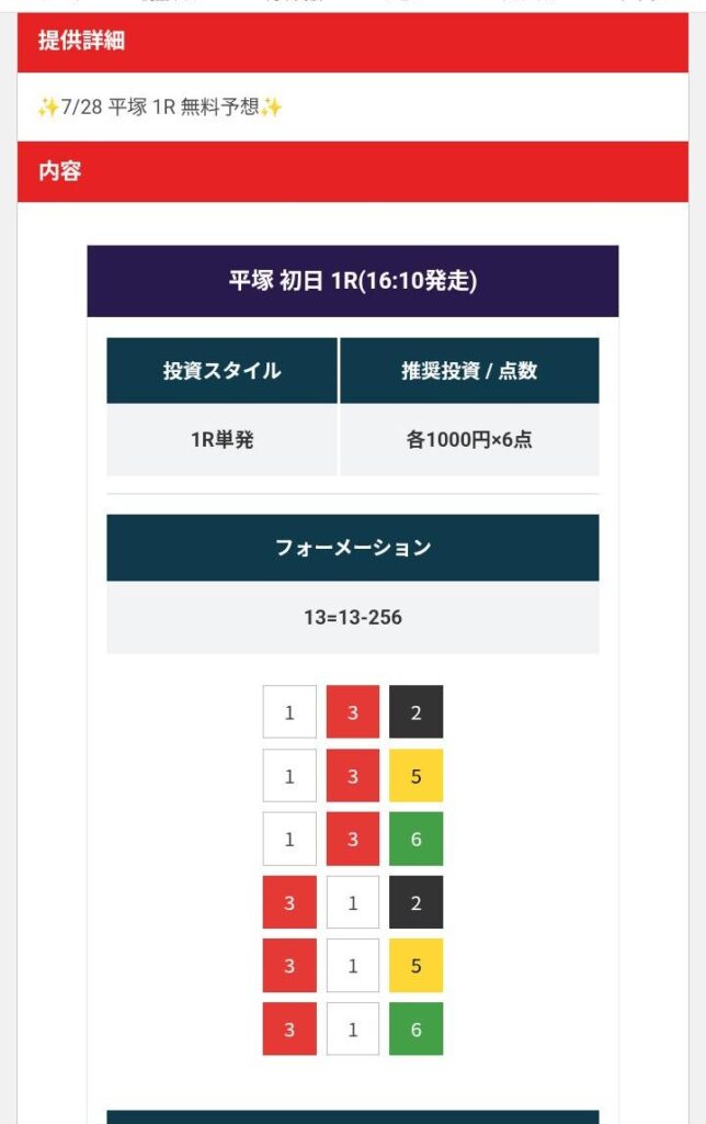 トリリオンケイリンの無料情報