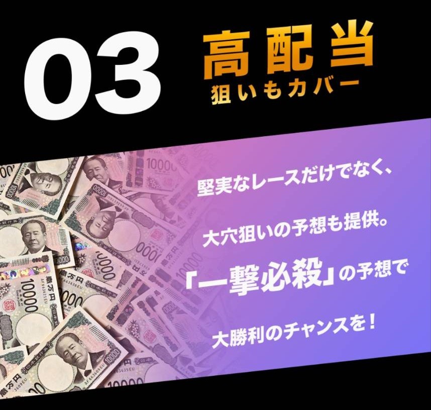 競輪イナズマの競輪予想は当たらない？口コミ評判や無料予想の検証を公開！
