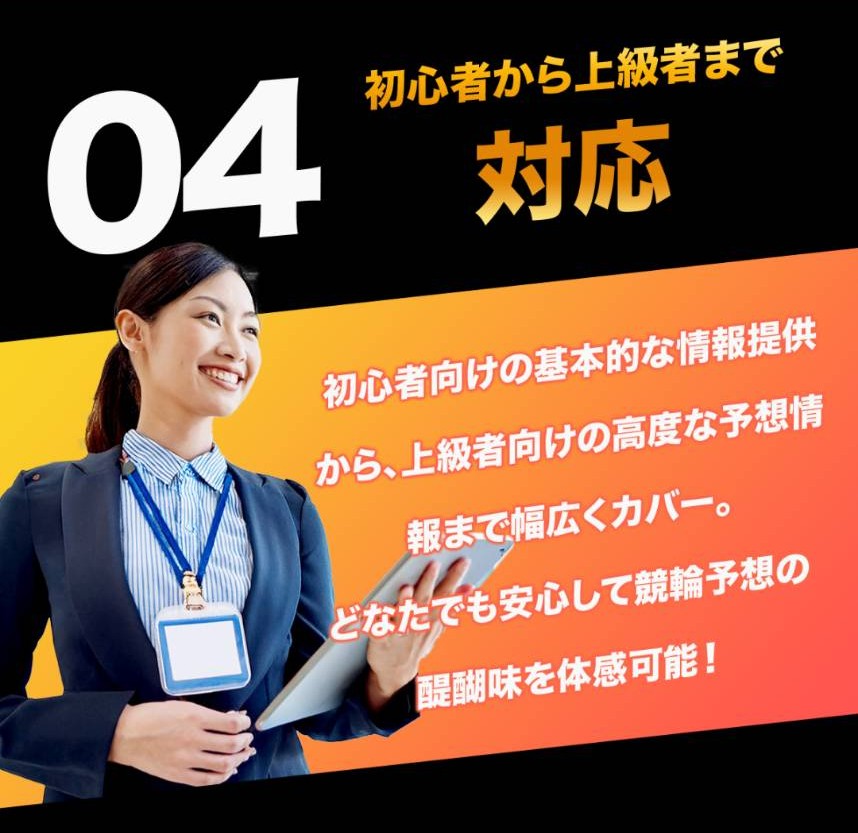 競輪イナズマの競輪予想は当たらない？口コミ評判や無料予想の検証を公開！