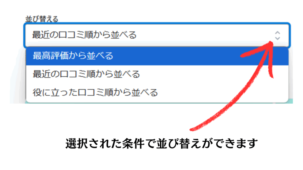 【お知らせ】口コミへ機能追加(2025年5月)