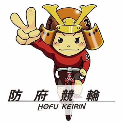 防府競輪 - ホープくん