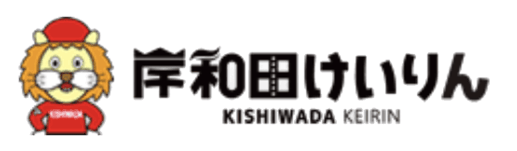 岸和田競輪