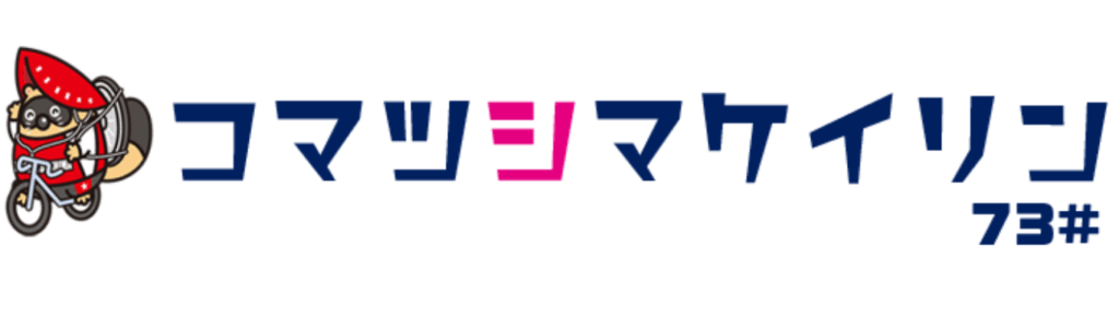小松島競輪