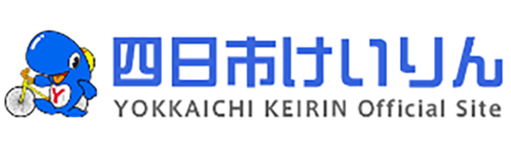 四日市競輪