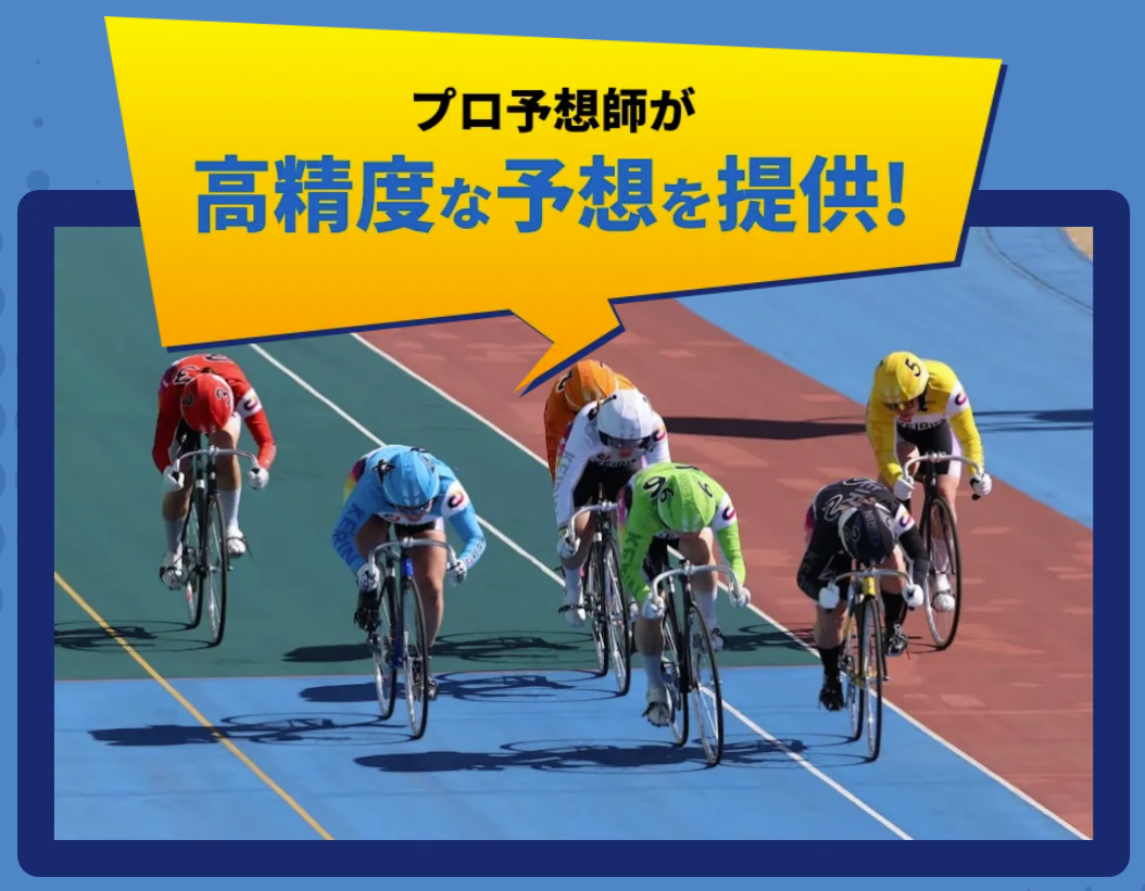 チャリスタ
