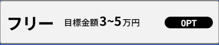 チャリスタ - 無料予想