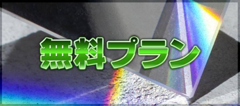 競輪アクアマリン - 無料予想