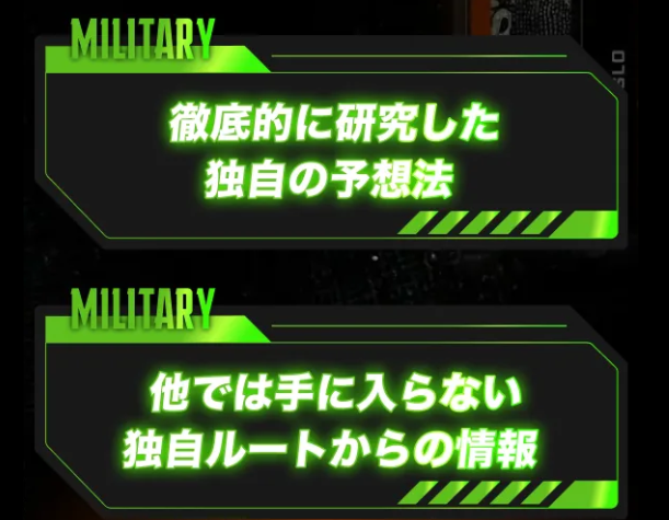 競輪ミリタリーの特徴