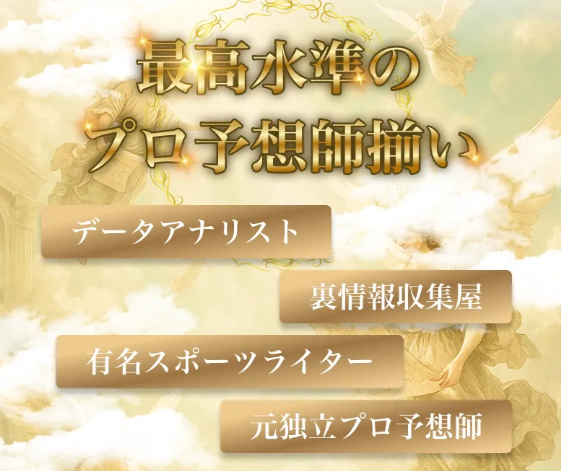 競輪ヘブンの特徴