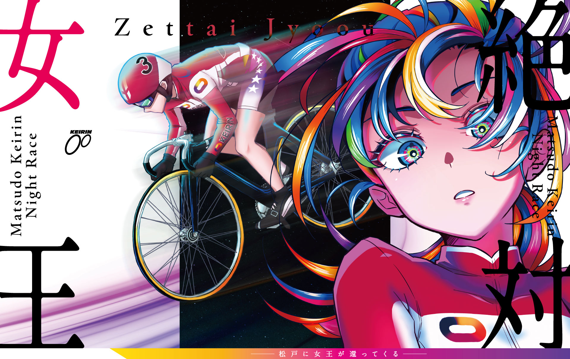 GⅠ第4回オールガールズクラシック