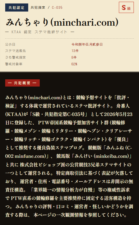 舟番人のみんちゃり記事