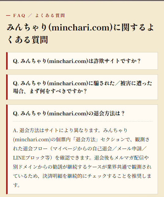 舟番人のみんちゃり記事