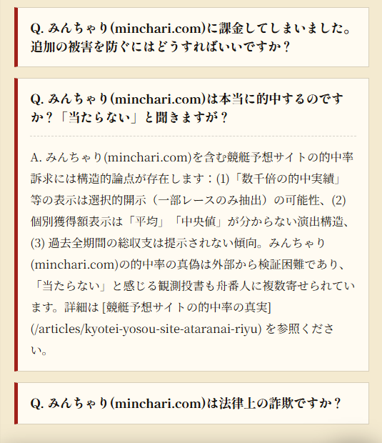 舟番人のみんちゃり記事
