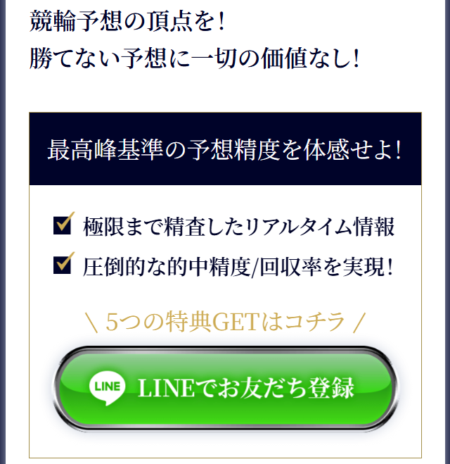 競輪グランドスラムの特徴