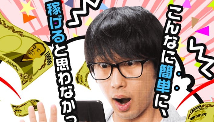 チャリマジという予想サイトについて