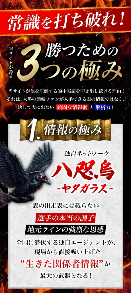 競輪極の特徴