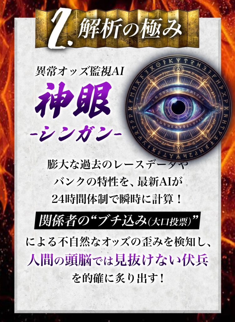 競輪極の特徴