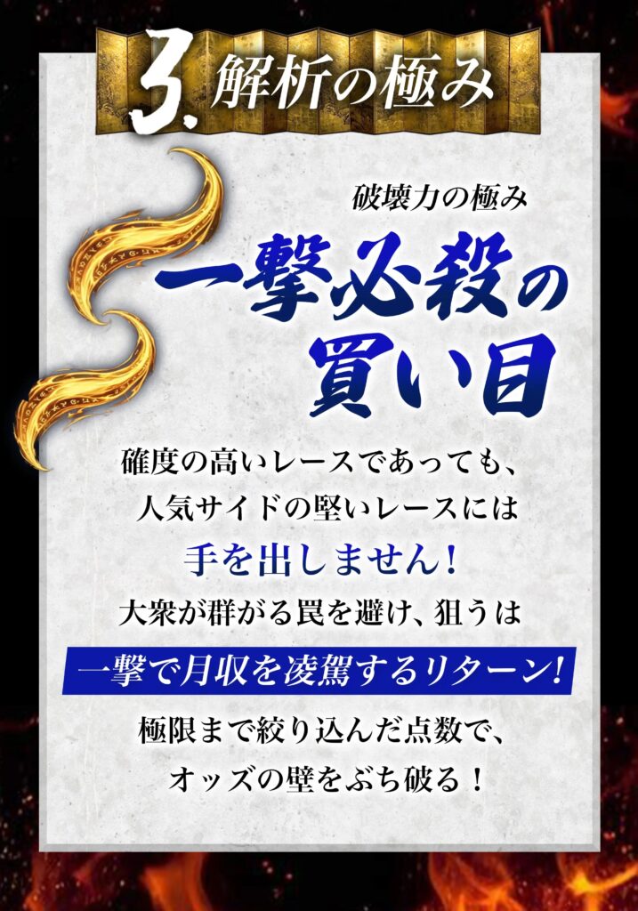 競輪極の特徴