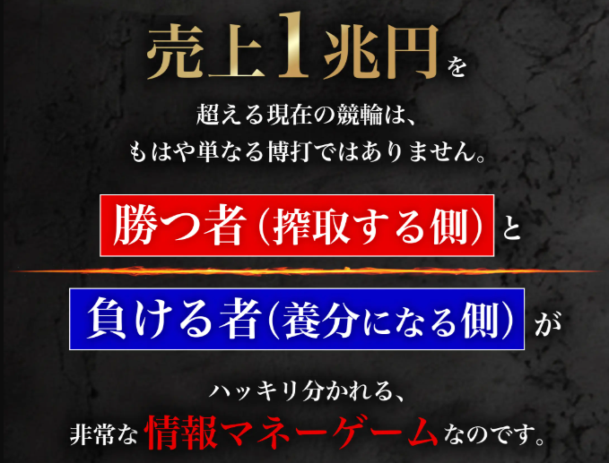 競輪極の特徴