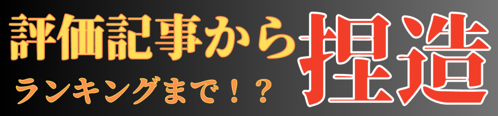 みんちゃり