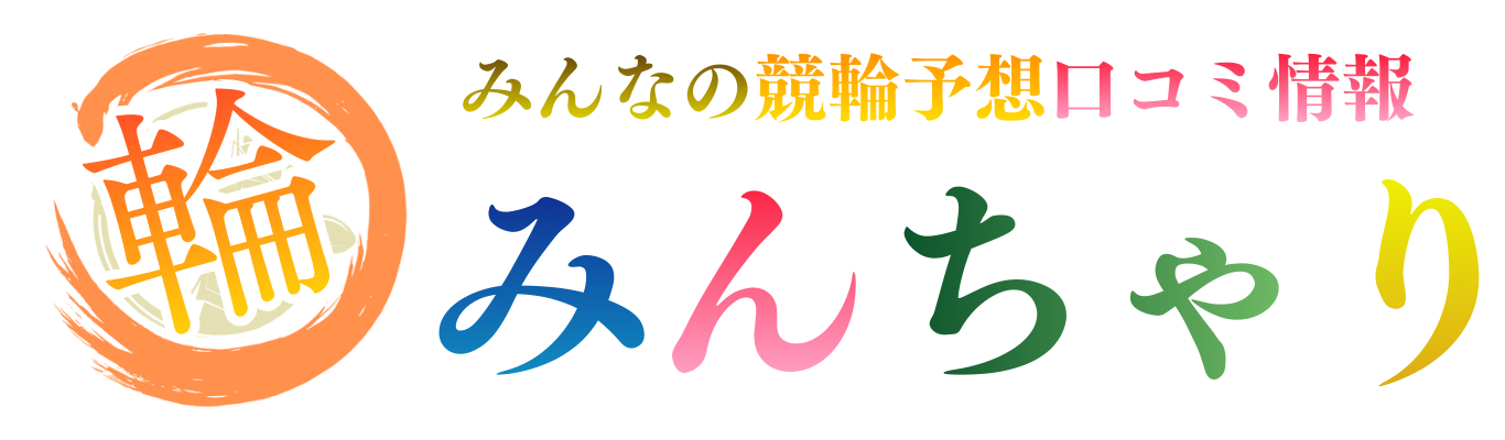 みんちゃりFV26年